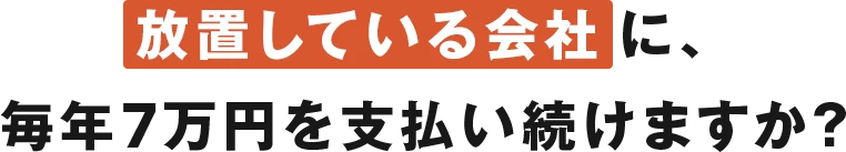 比較 買取とその他の方法を比較