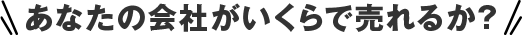 Form 無料お申し込みフォーム